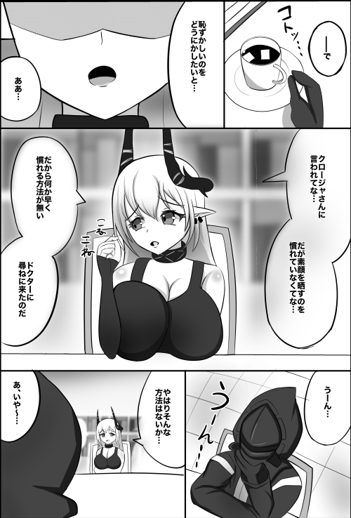 マドロックをアヘ顔調教して恥ずかしさを克服する話
