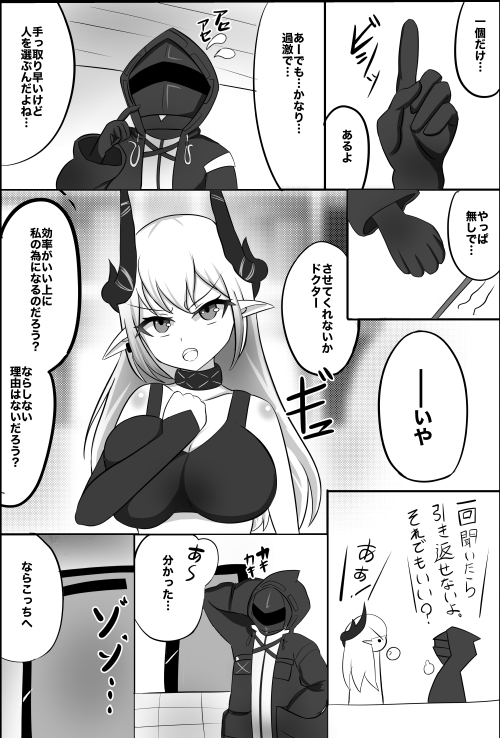 マドロックをアヘ顔調教して恥ずかしさを克服する話