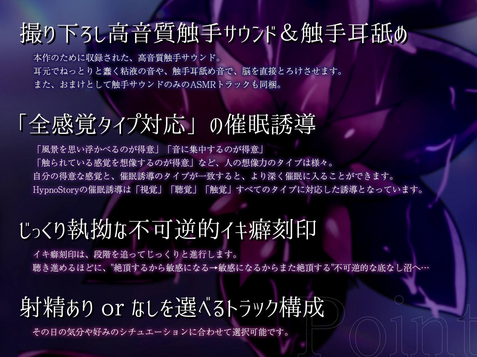 【催 眠】不可逆的イキ癖刻印―イけばイクほど快感に弱くなる―巨大モン娘の溺愛ずぶずぶ触手レ○プ【ドライオーガズム/メスイキ】 – Preview 3