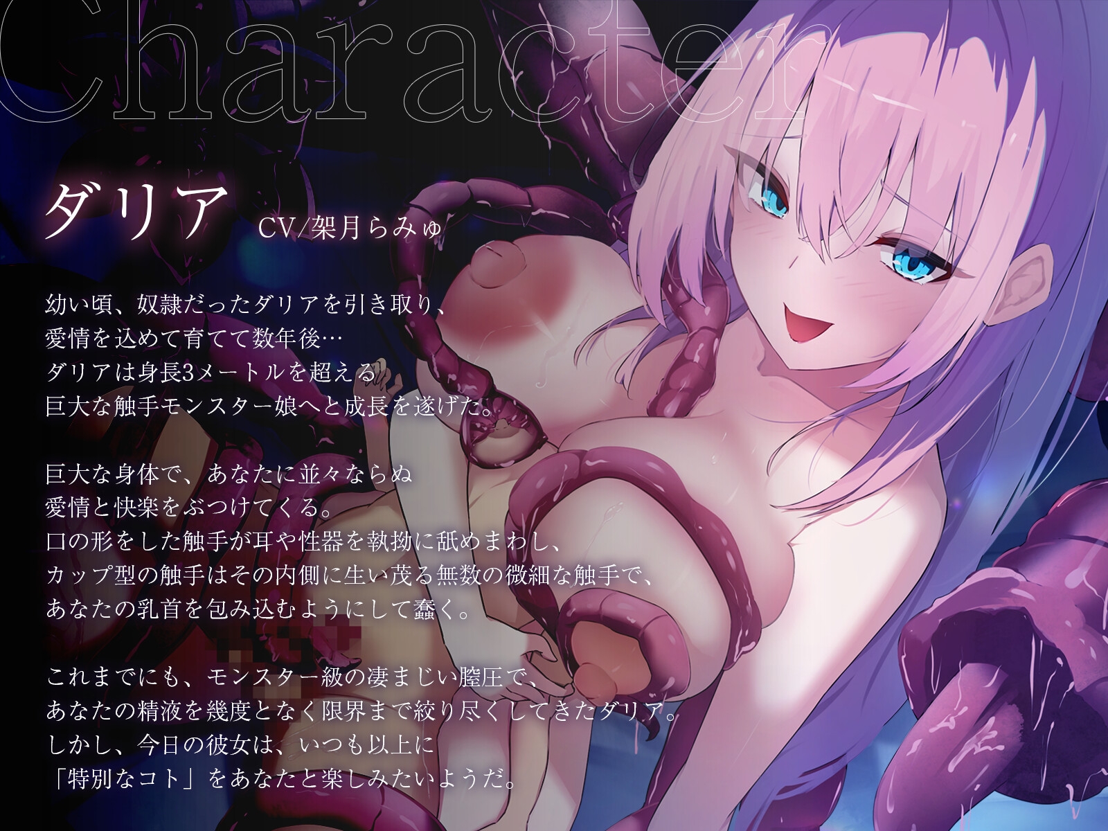 【催 眠】不可逆的イキ癖刻印―イけばイクほど快感に弱くなる―巨大モン娘の溺愛ずぶずぶ触手レ○プ【ドライオーガズム/メスイキ】 – Preview 5