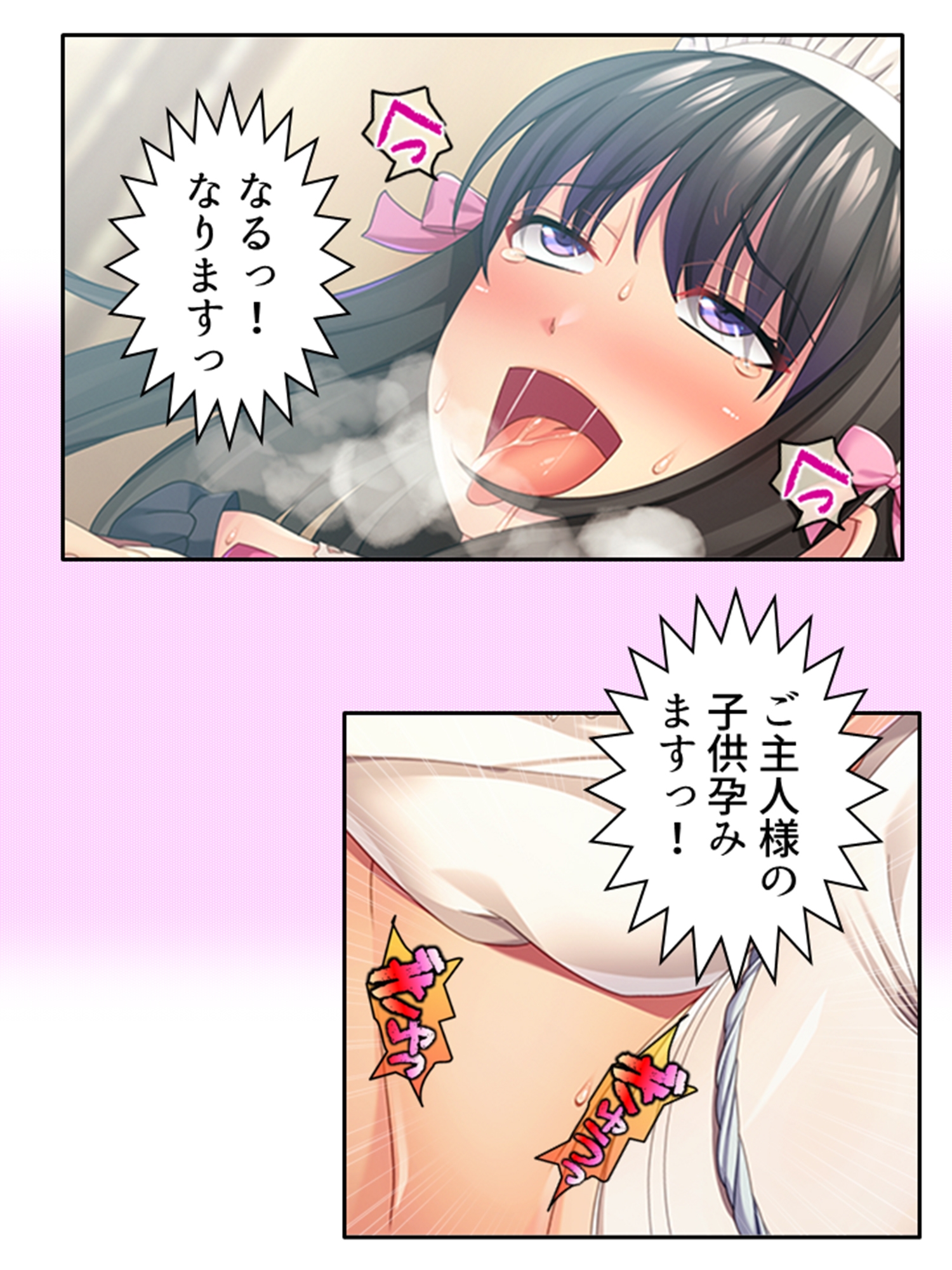 幼馴染メイドのセクハラ三昧で俺の理性がヤバい件 <総集編>