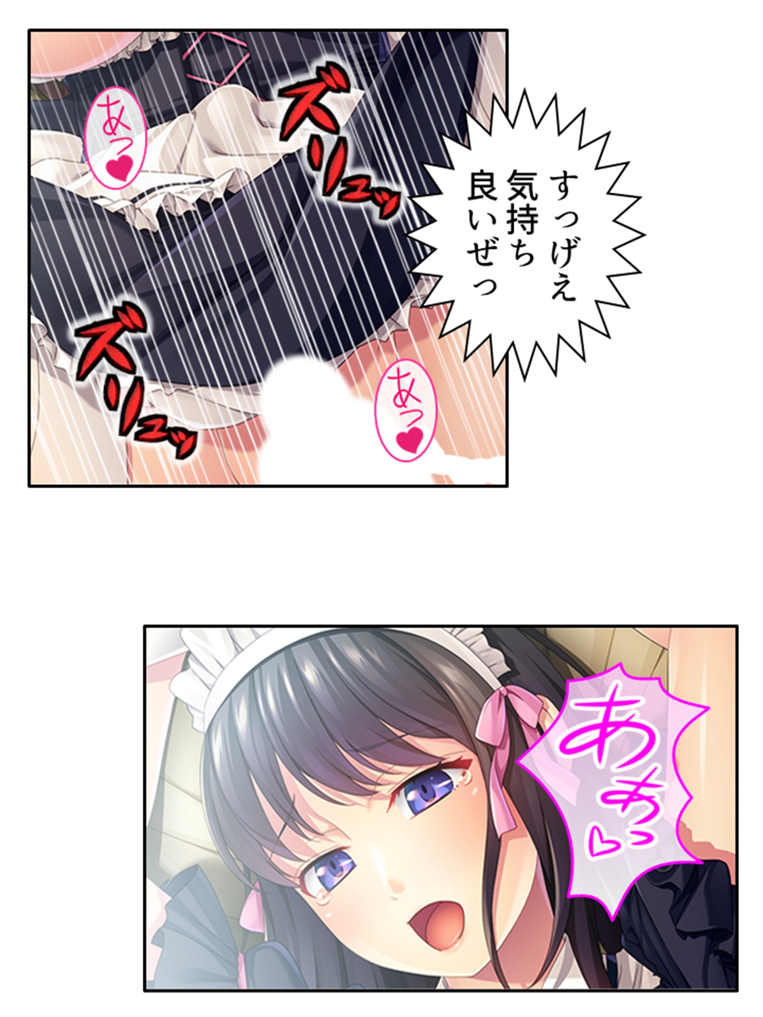 幼馴染メイドのセクハラ三昧で俺の理性がヤバい件 <総集編>