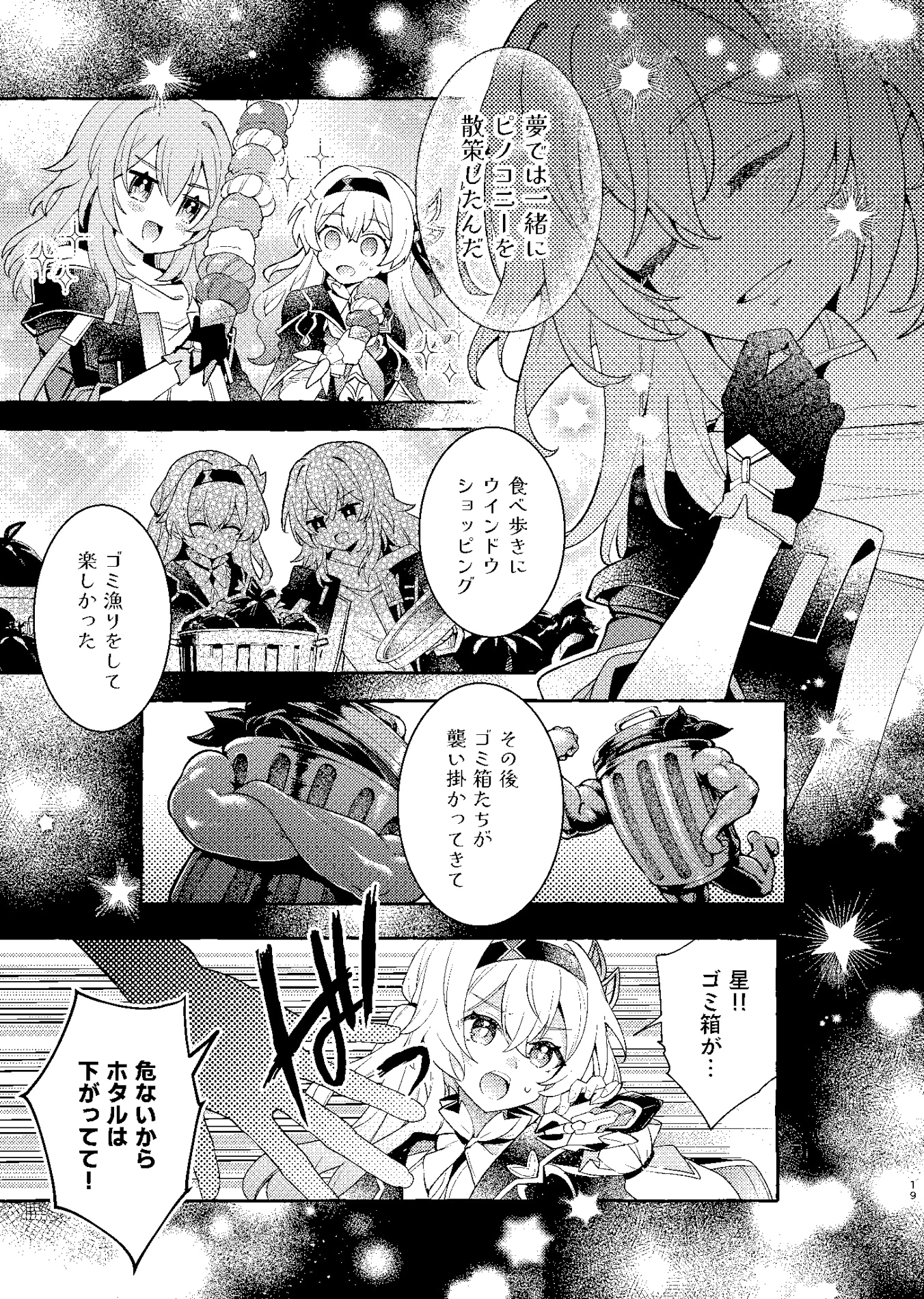 Sweet dreams, my love. – Preview 5