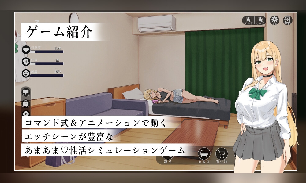 頑張るキミとのふたり暮らし ～家出ギャルイチャラブ性活SLG～ – Preview 2