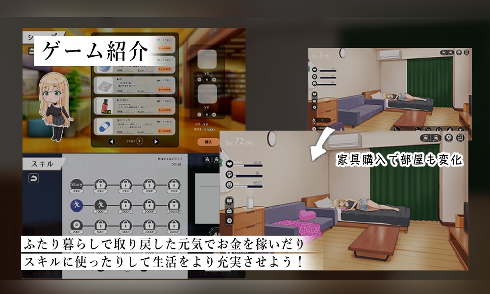 頑張るキミとのふたり暮らし ～家出ギャルイチャラブ性活SLG～ – Preview 5