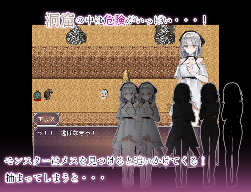 モンスターの洞窟～囚われの少女エリス～ – Preview 3