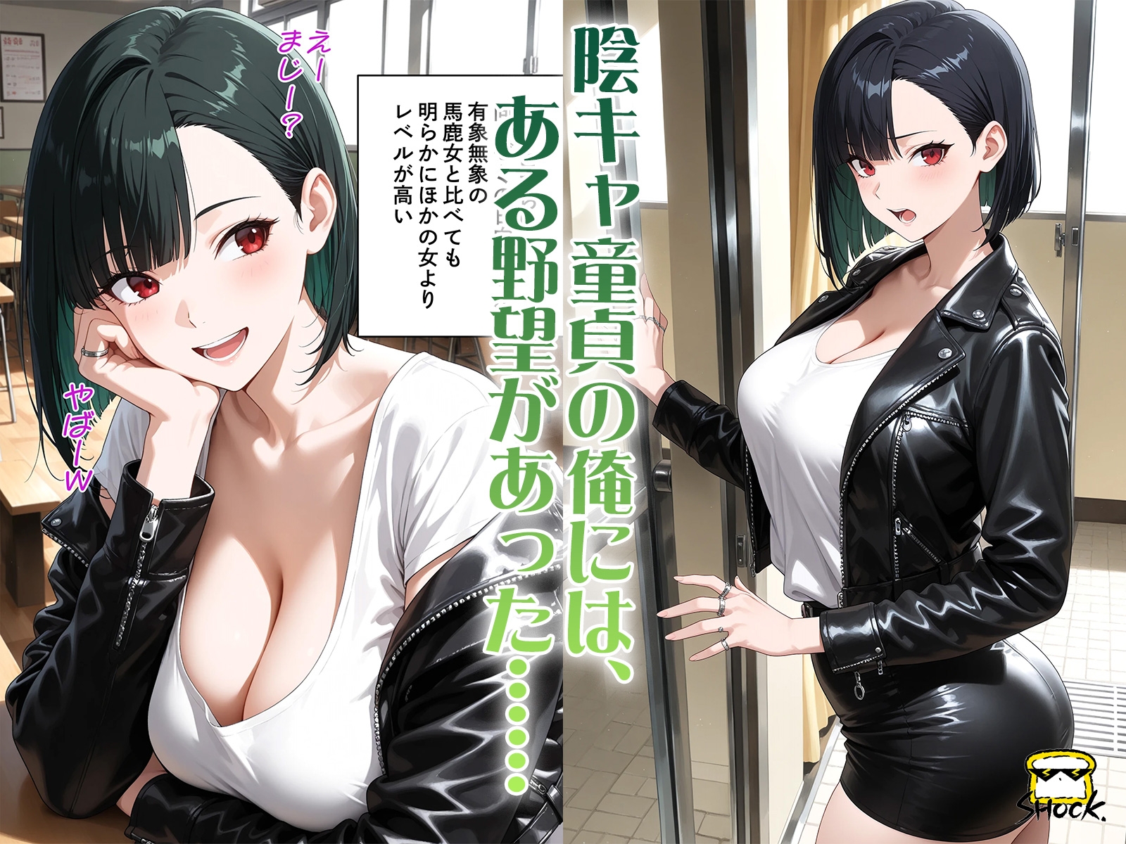 同級生がナマイキなので わからSEXした話