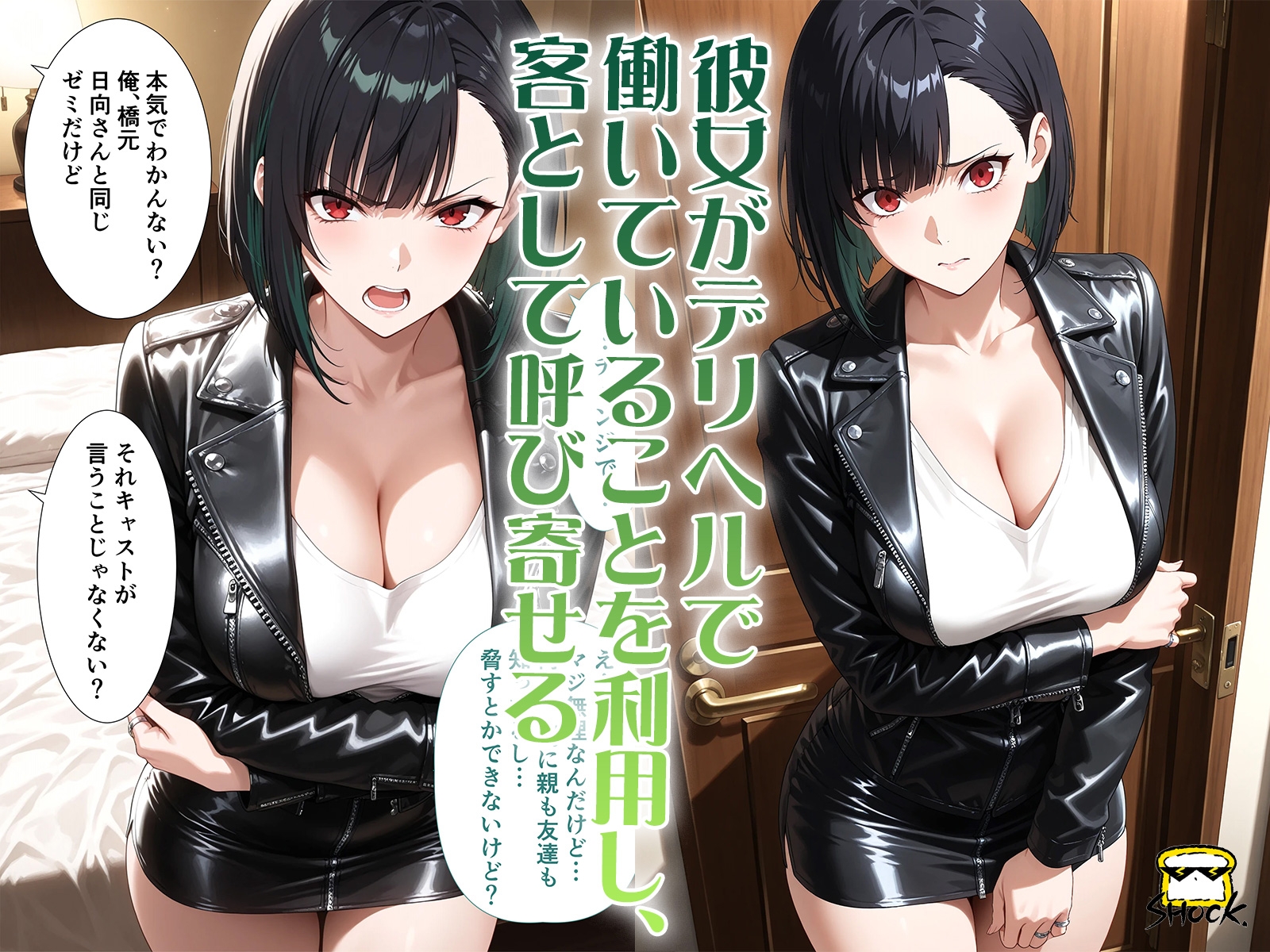 同級生がナマイキなので わからSEXした話