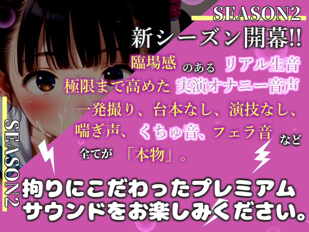 初登場!!【リアル生サウンド】【媚び薬キメおな】おほぉ..イグイグゥ/人気声優「溜まり場ちゃん」が媚び薬服用して感度100倍のフェラチオオナニーでメス汁大量噴射✨ – Preview 2