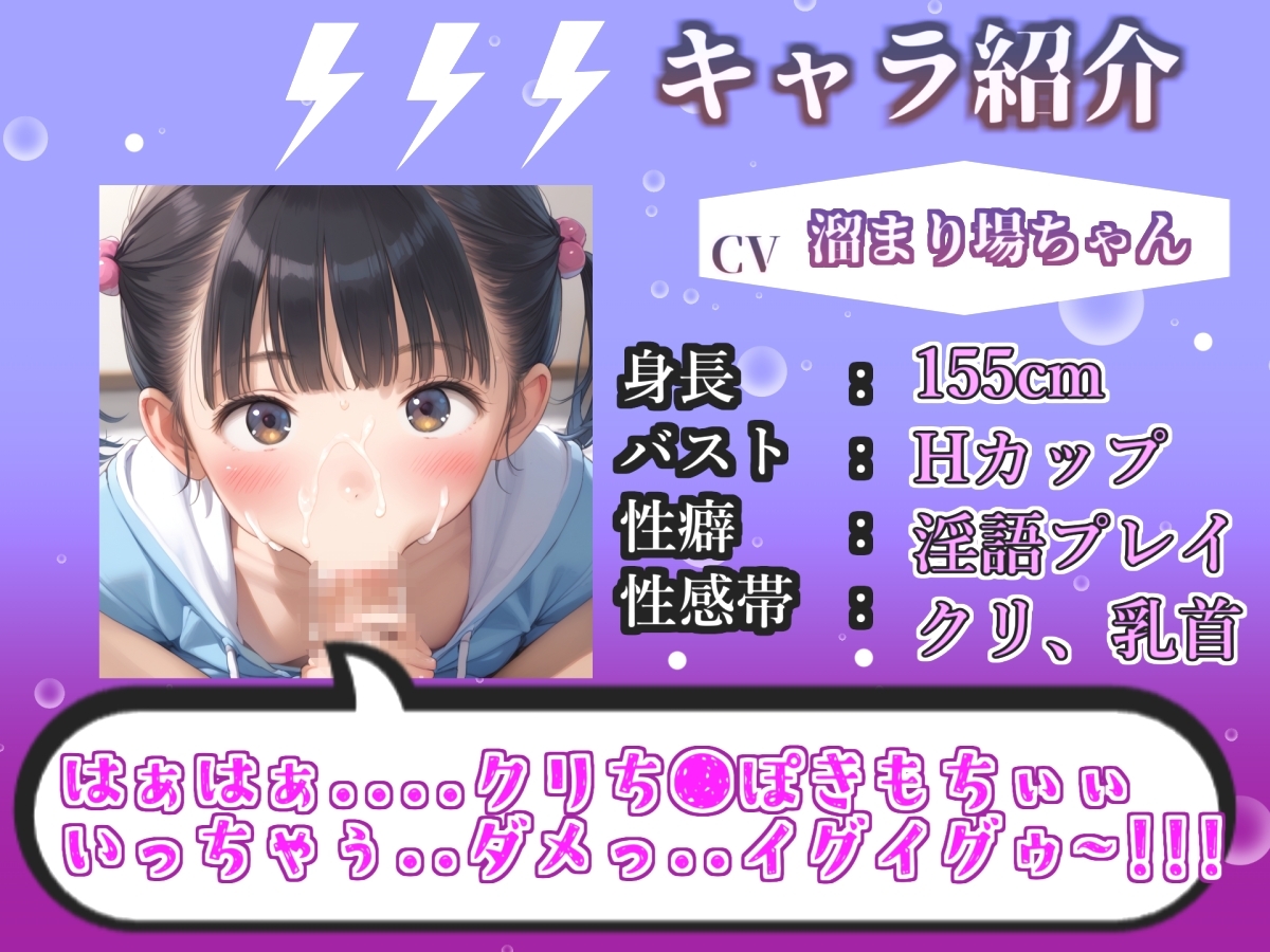 初登場!!【リアル生サウンド】【媚び薬キメおな】おほぉ..イグイグゥ/人気声優「溜まり場ちゃん」が媚び薬服用して感度100倍のフェラチオオナニーでメス汁大量噴射✨ – Preview 3