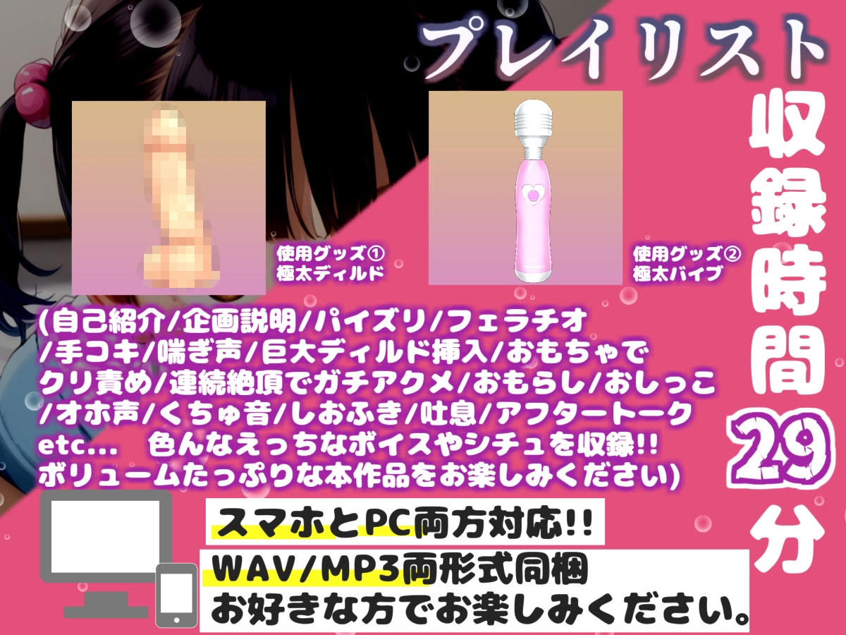 初登場!!【リアル生サウンド】【媚び薬キメおな】おほぉ..イグイグゥ/人気声優「溜まり場ちゃん」が媚び薬服用して感度100倍のフェラチオオナニーでメス汁大量噴射✨ – Preview 4