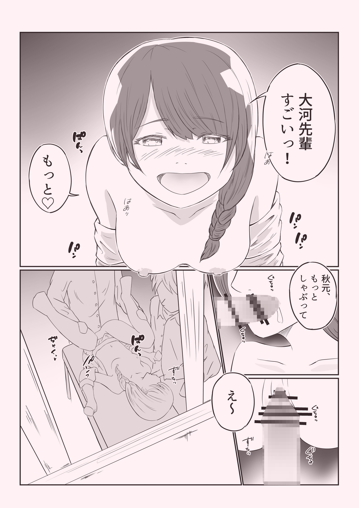 後輩JKみづきちゃん〜後輩のヤリマンJKにヤらせてもらった話〜 – Preview 2