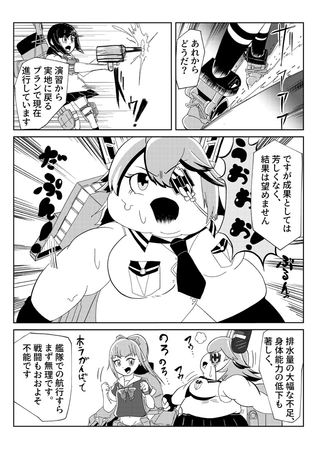 宵闇を越えて – Preview 3