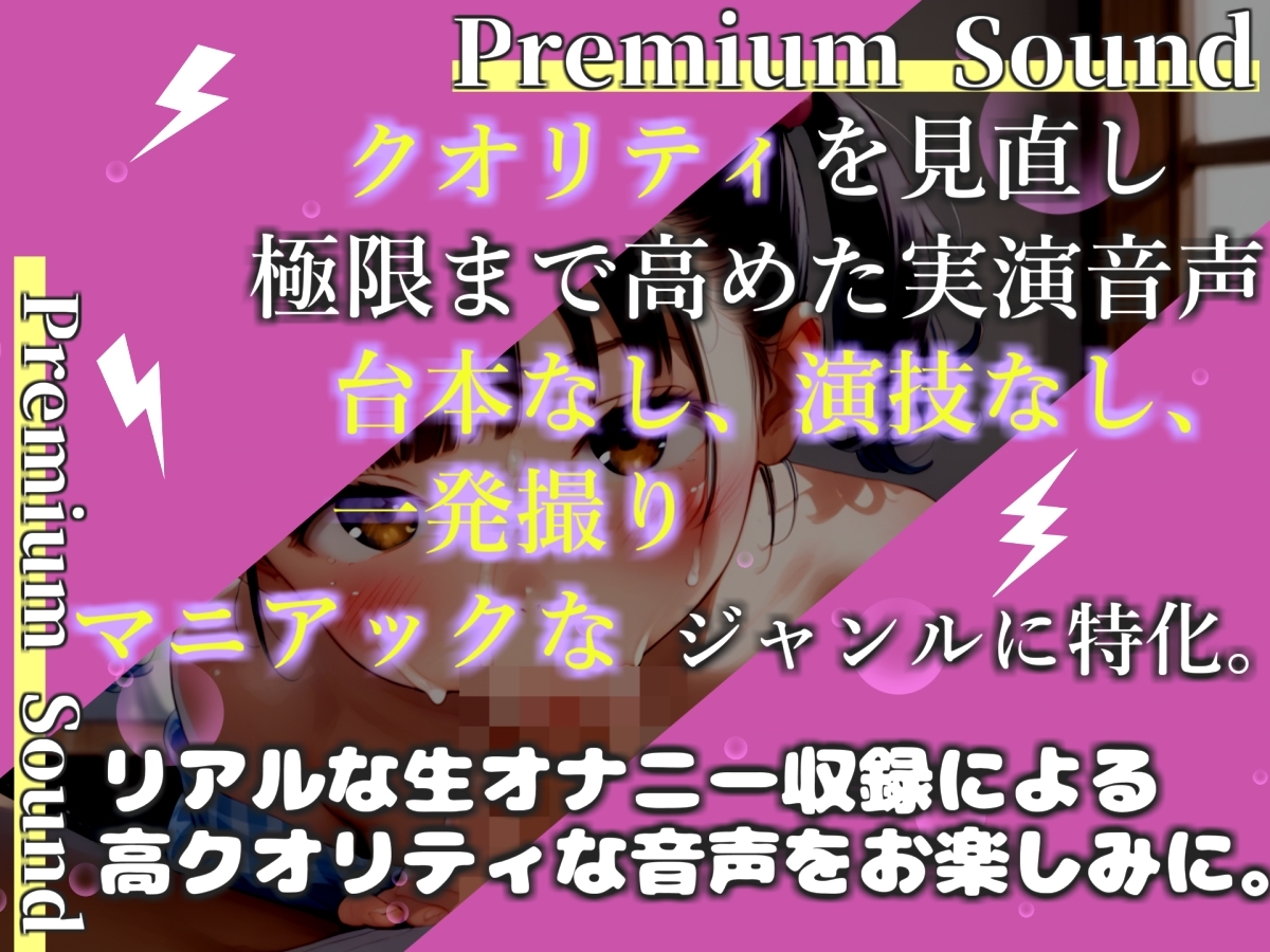 【プレミアムサウンド】【おなさぽ淫語フェラ】人気声優「雛ノ屋あずき」が、喉奥までしゃぶり尽くすノーハンドフェラでアナルとクリの3点責めオナニー✨最後は思わず・・ – Preview 2