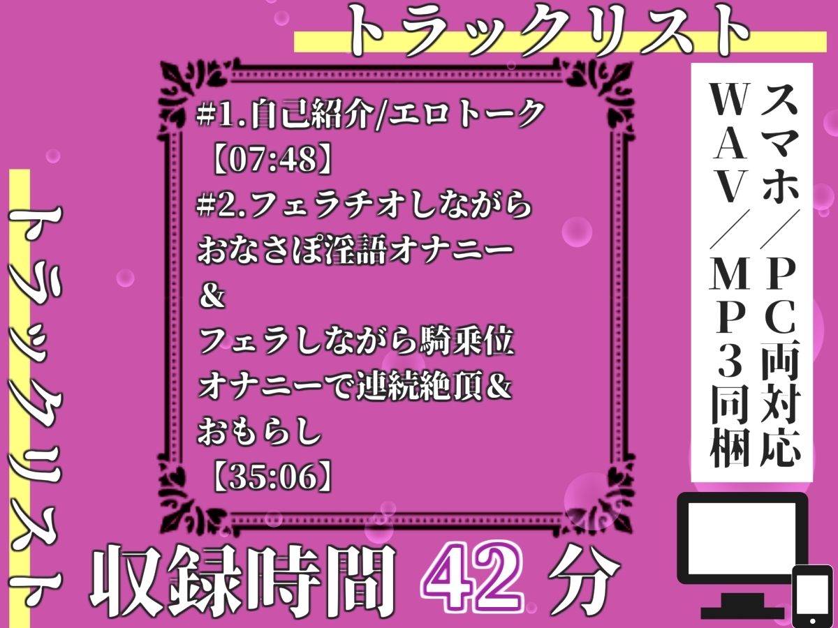 【プレミアムサウンド】【おなさぽ淫語フェラ】人気声優「雛ノ屋あずき」が、喉奥までしゃぶり尽くすノーハンドフェラでアナルとクリの3点責めオナニー✨最後は思わず・・ – Preview 4
