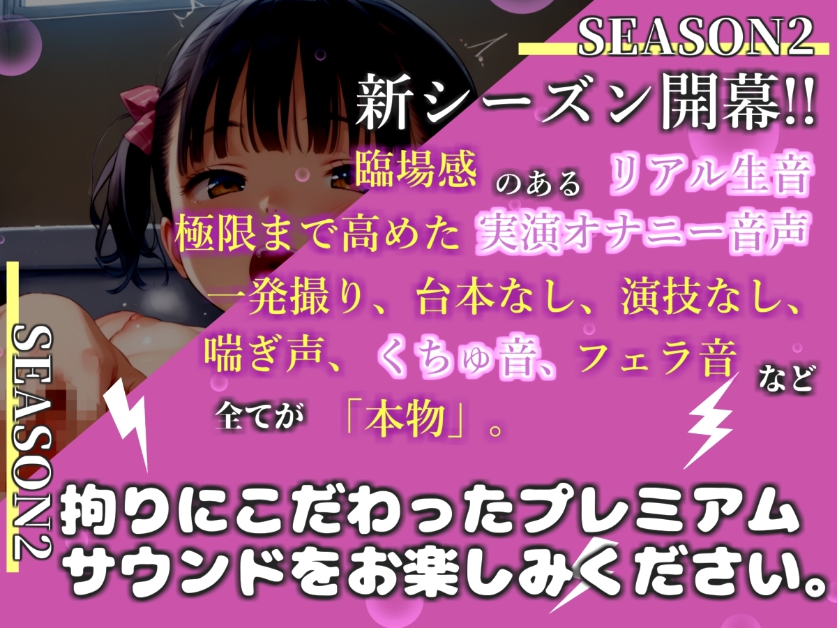 46分越え✨【お風呂場実演】【リアル生サウンド】バレたら即終了✨人気声優「胡蝶りん」が家族にバレないように、お風呂場で枯れるまでおもらしして連続絶頂大洪水 – Preview 2