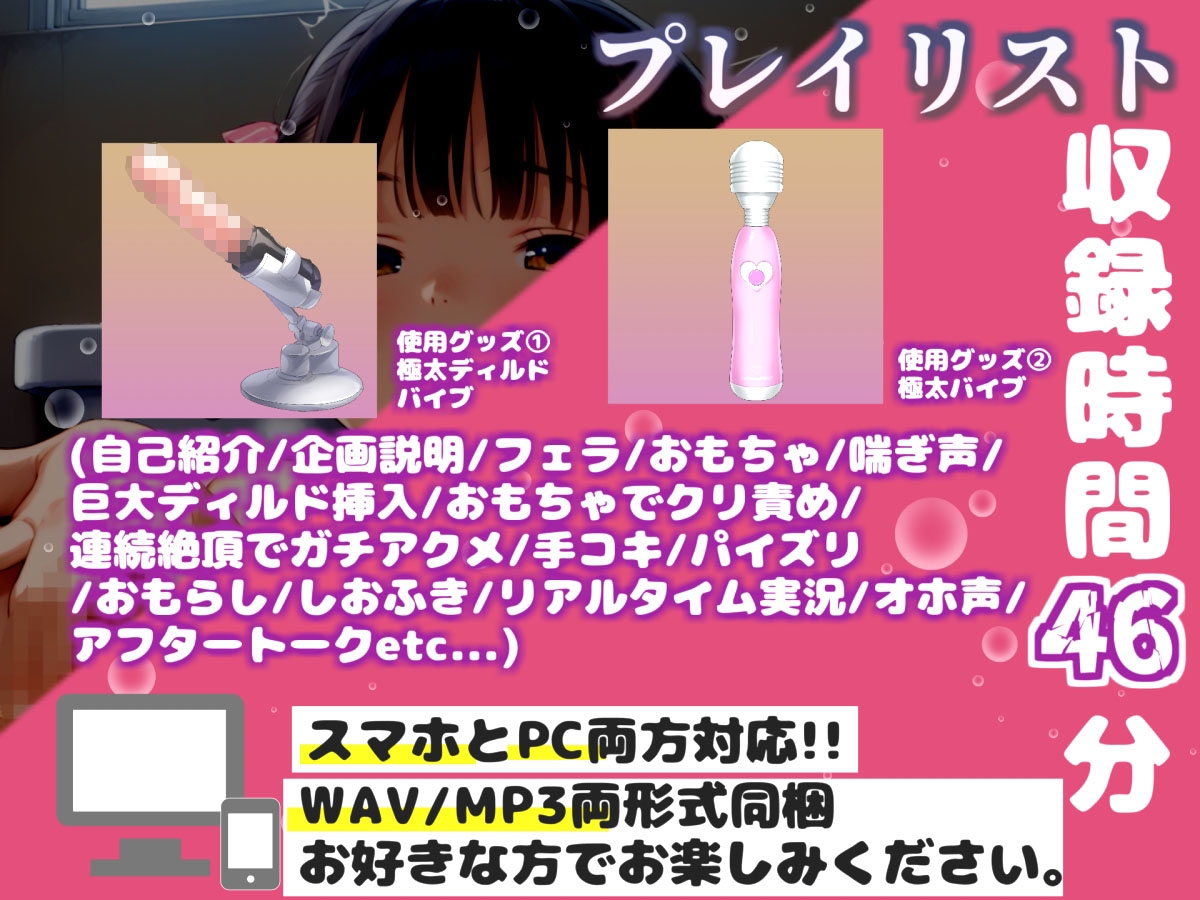 46分越え✨【お風呂場実演】【リアル生サウンド】バレたら即終了✨人気声優「胡蝶りん」が家族にバレないように、お風呂場で枯れるまでおもらしして連続絶頂大洪水 – Preview 4
