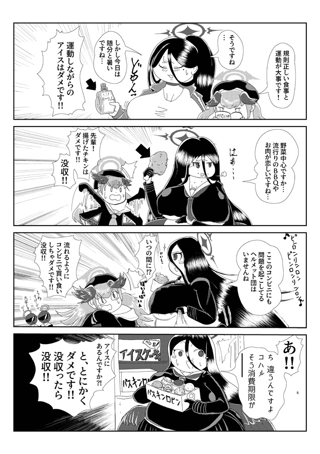 かんちがいはピンク色 – Preview 2