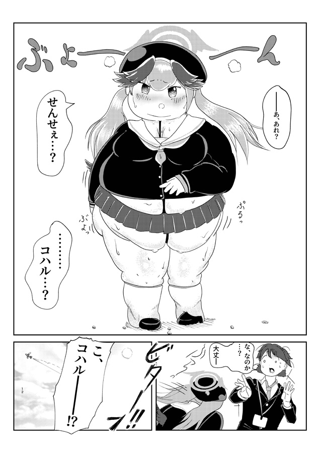 かんちがいはピンク色 – Preview 3