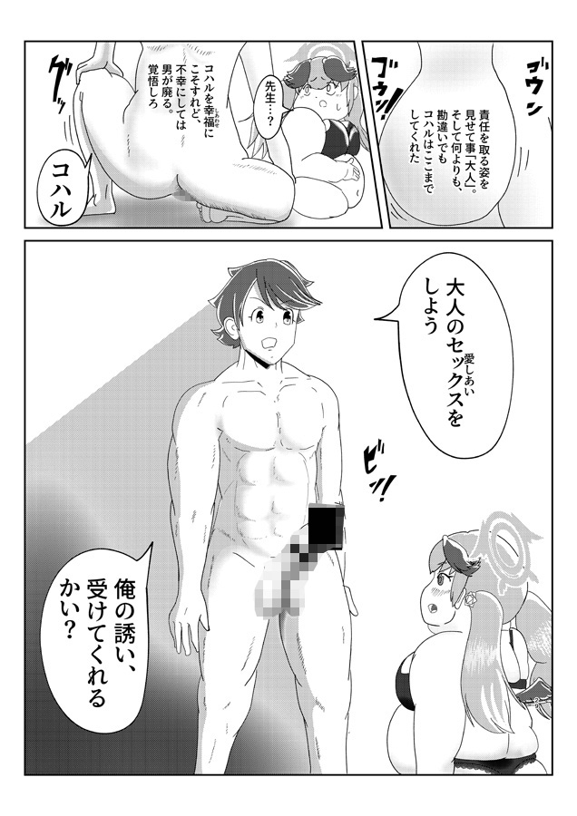 かんちがいはピンク色 – Preview 4