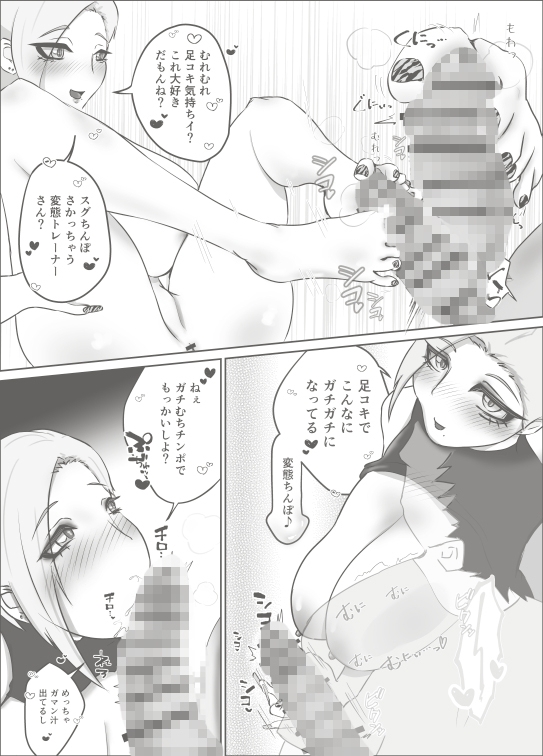 エロがりギャルはセクトレでイキすぎて滅 – Preview 2