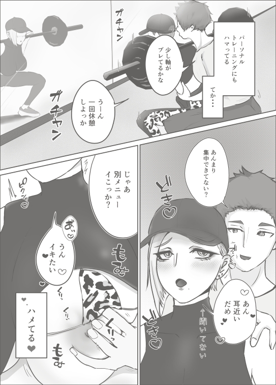 エロがりギャルはセクトレでイキすぎて滅 – Preview 5