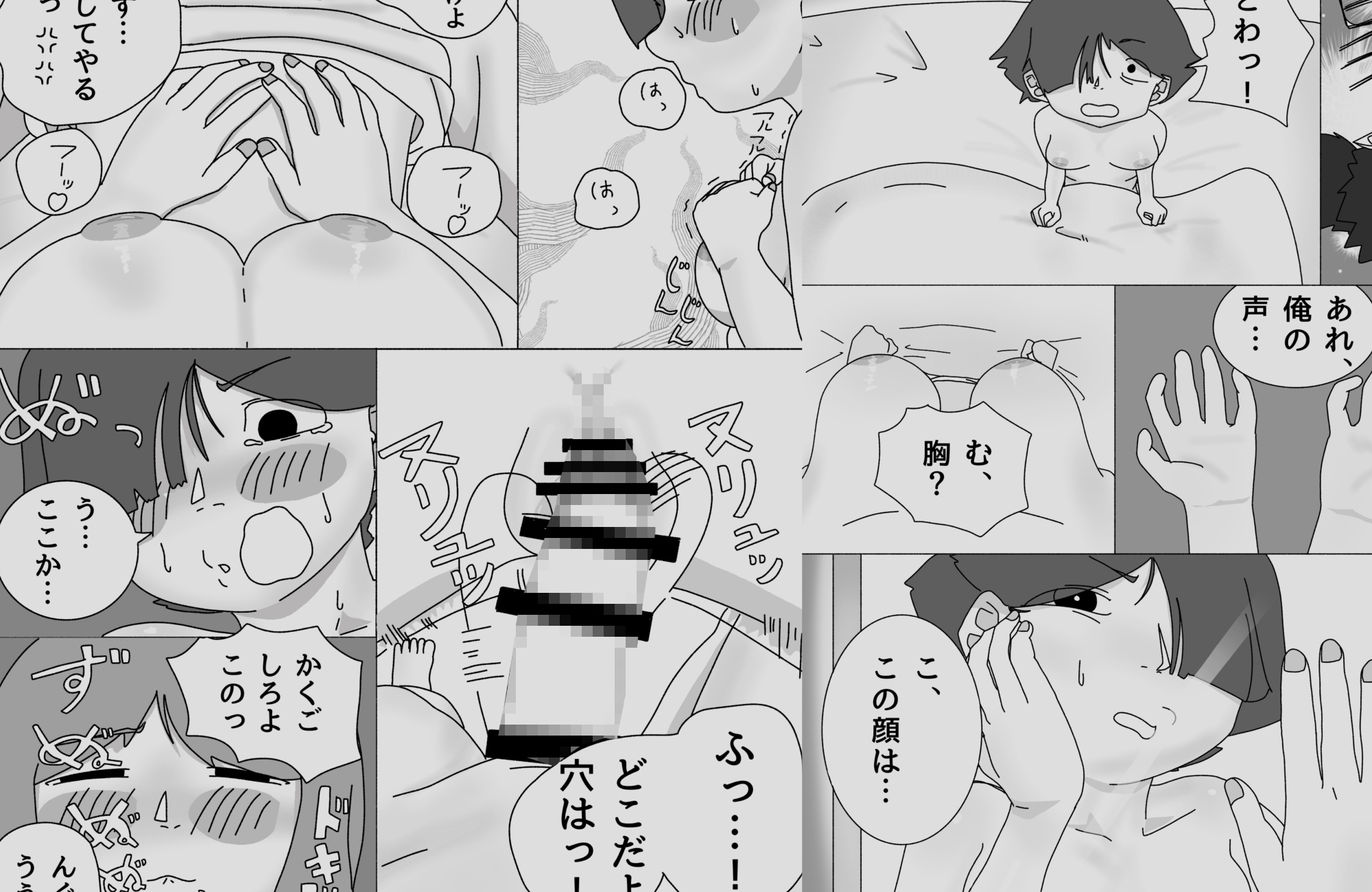 ごくそつ!閻子ちゃん – Preview 7
