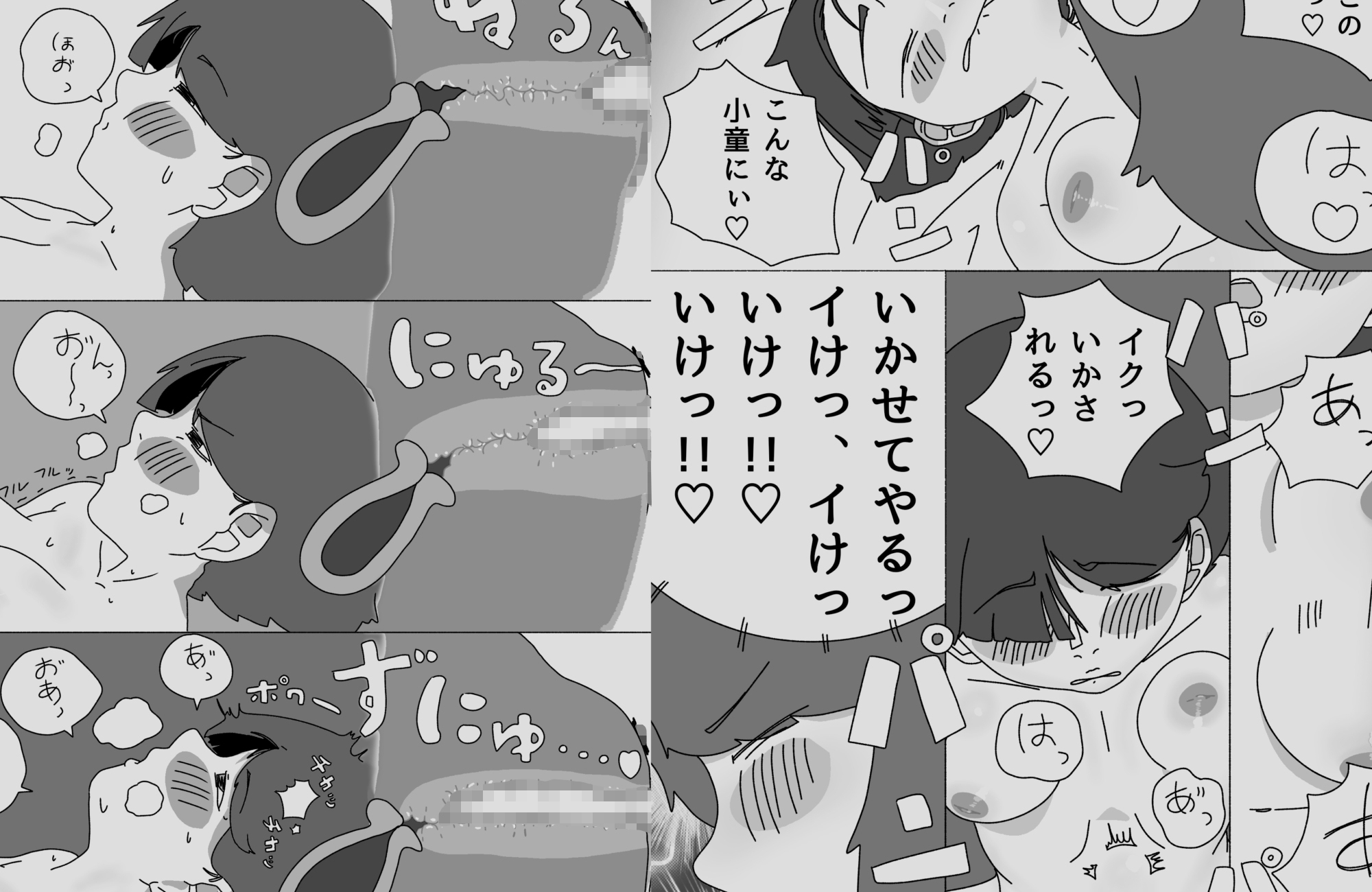 ごくそつ!閻子ちゃん – Preview 8