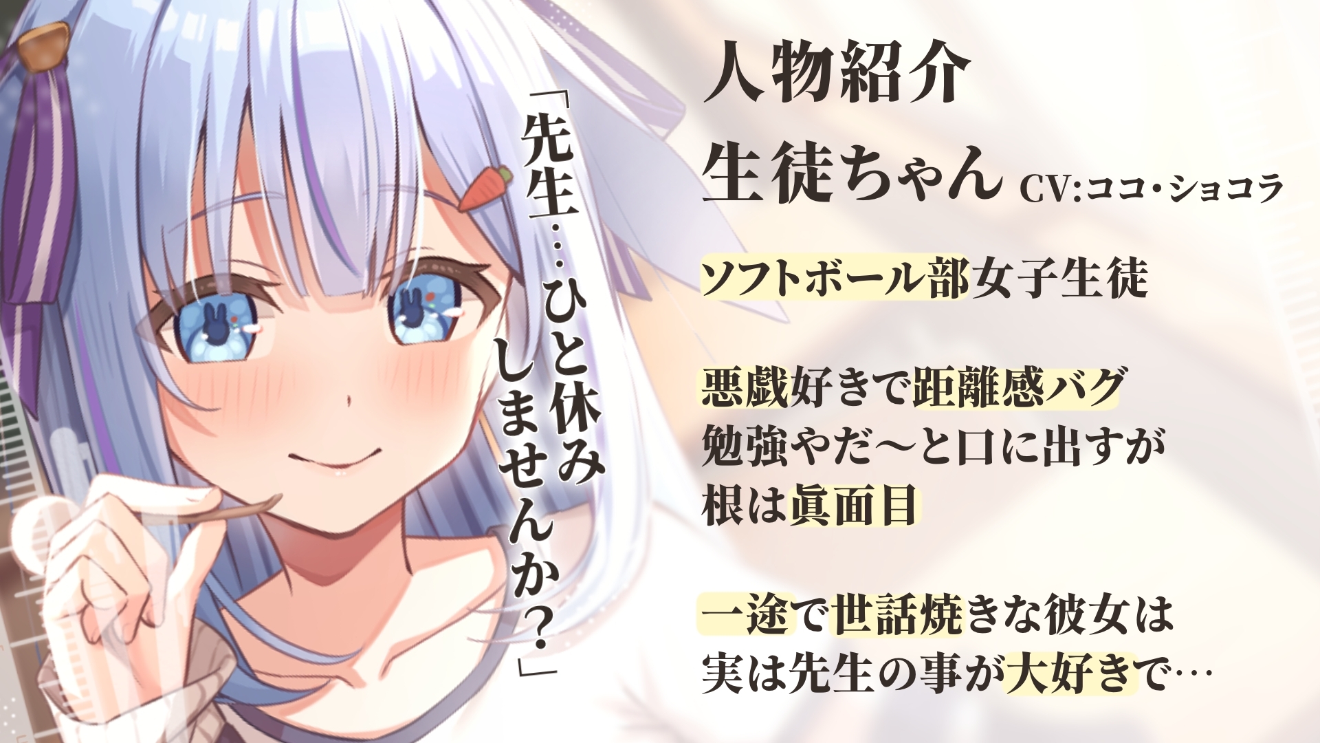 教え子の小悪魔JKに膝枕と耳かきで癒される甘々な放課後