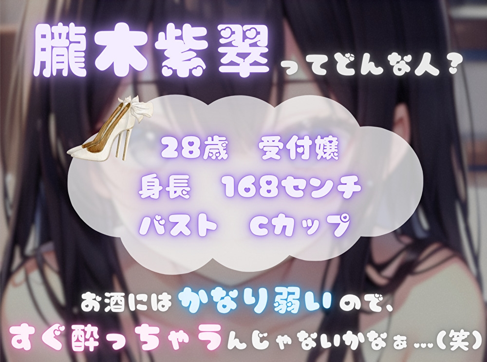 【火照ったカラダとナマの音、聴いてください！】エロさ全開ほろ酔いオナニー【朧木紫翠】 – Preview 2