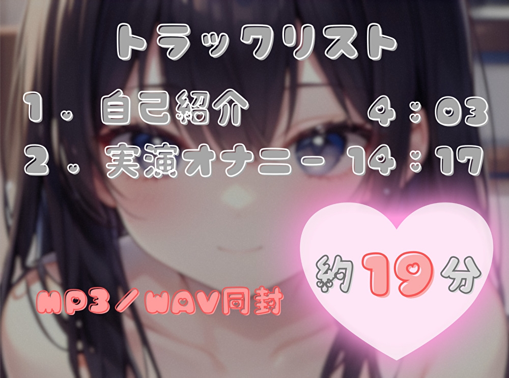 【火照ったカラダとナマの音、聴いてください！】エロさ全開ほろ酔いオナニー【朧木紫翠】 – Preview 3