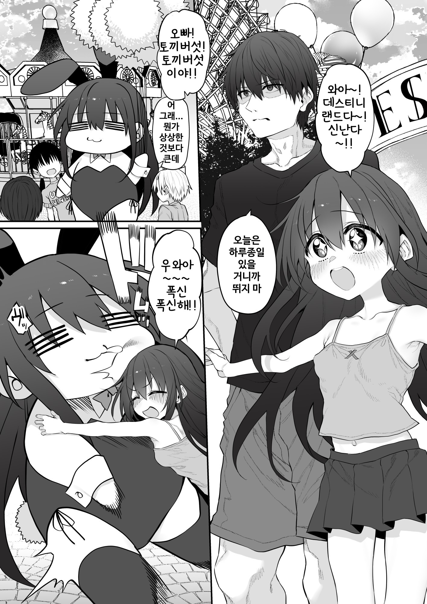 【韓国語版】妹はお兄ちゃんとえっちがしたい4