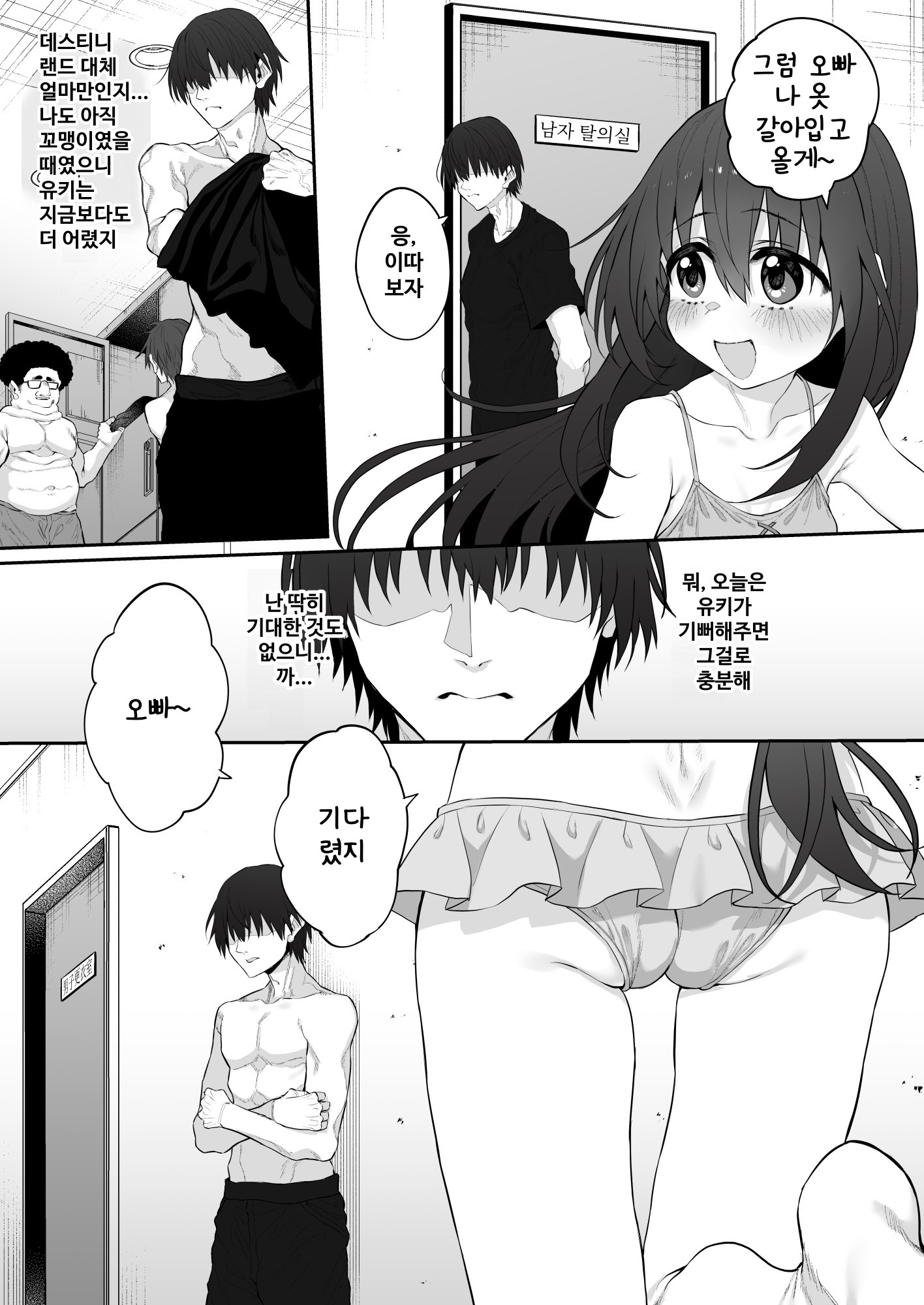 【韓国語版】妹はお兄ちゃんとえっちがしたい4