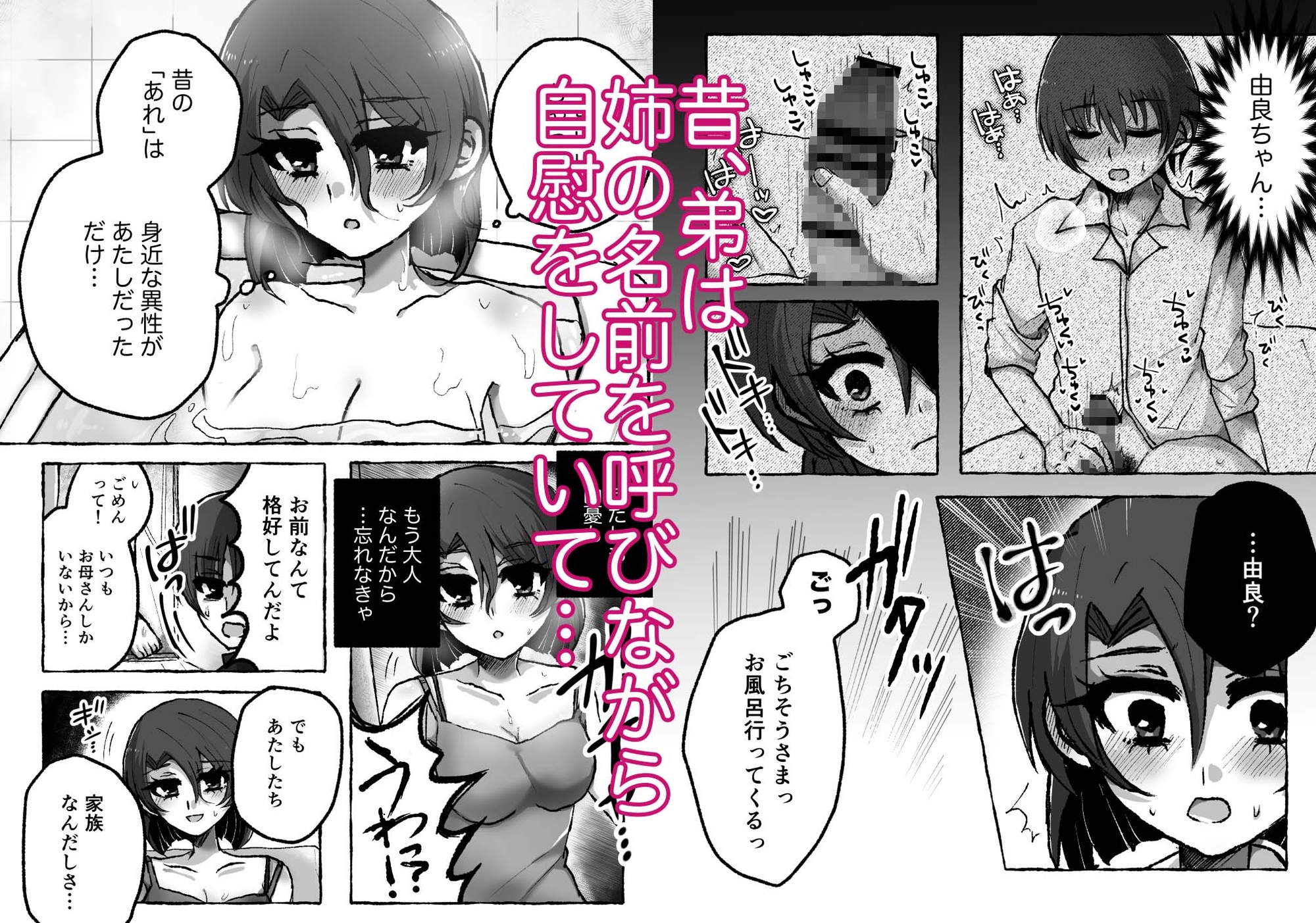 双子のすきま