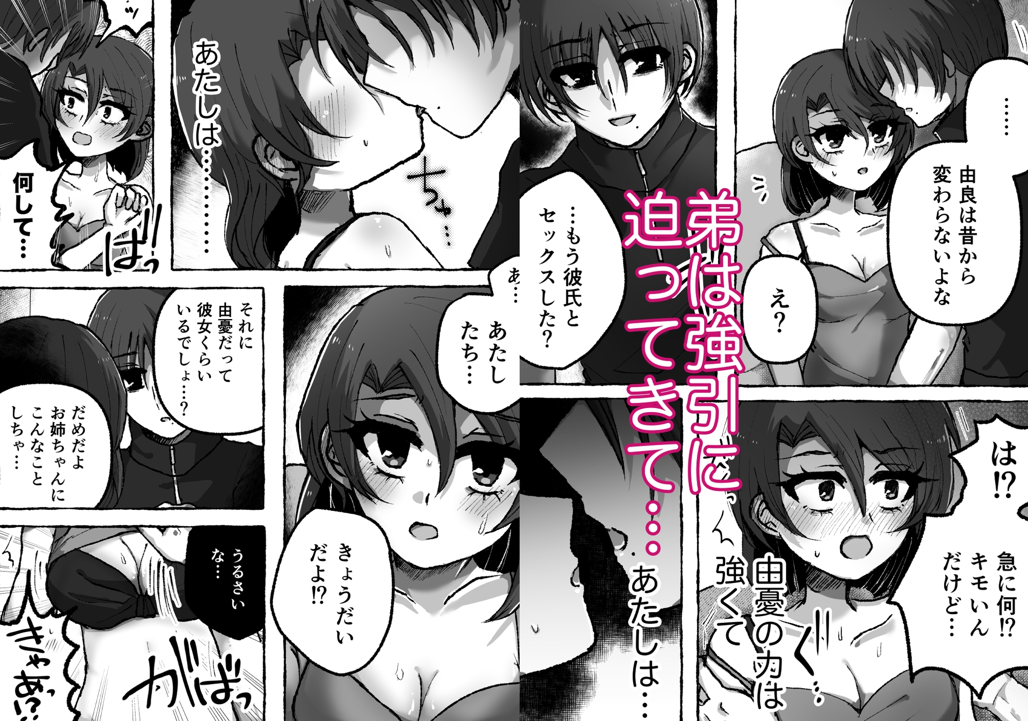 双子のすきま