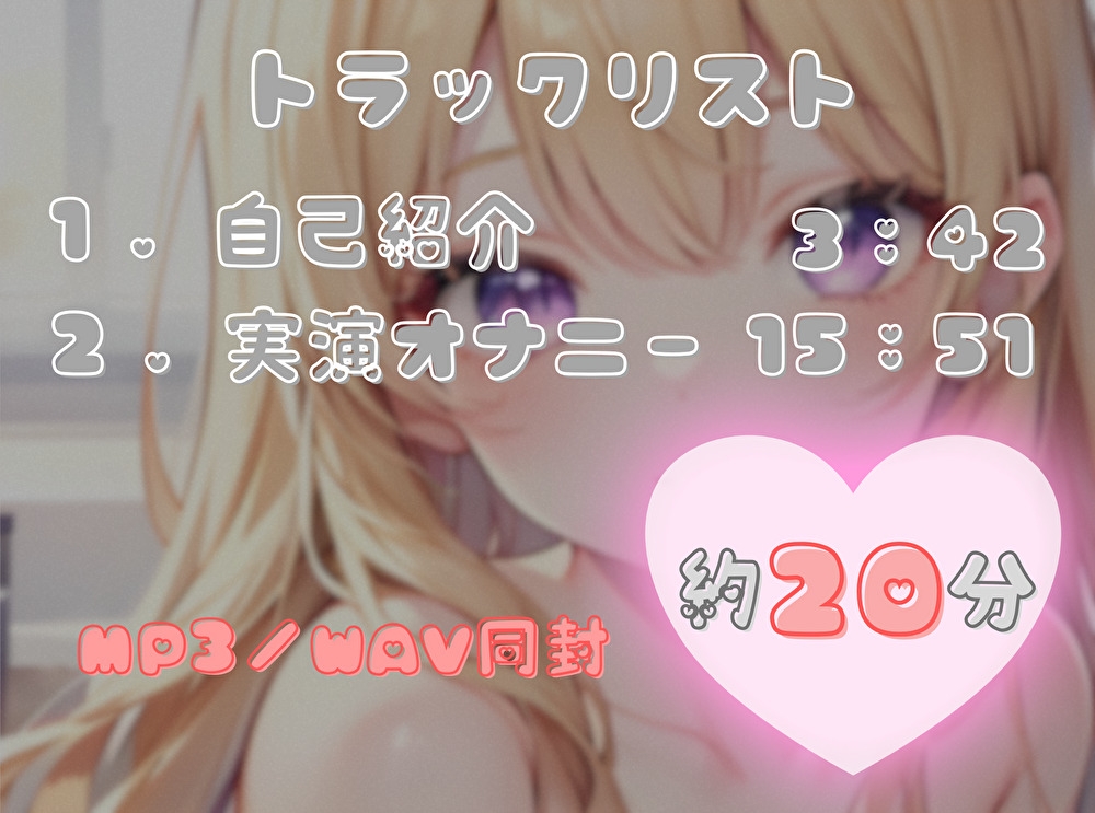 【火照ったカラダとナマの音、聴いてください！】エロさ全開ほろ酔いオナニー【陽向めめ】 – Preview 3