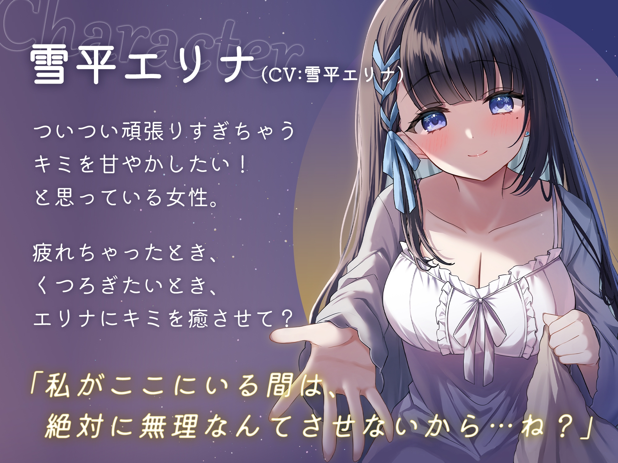 帰宅したら全肯定で甘やかされるのは嫌ですか? ～頑張り屋さんなキミを癒し隊～ – Preview 2