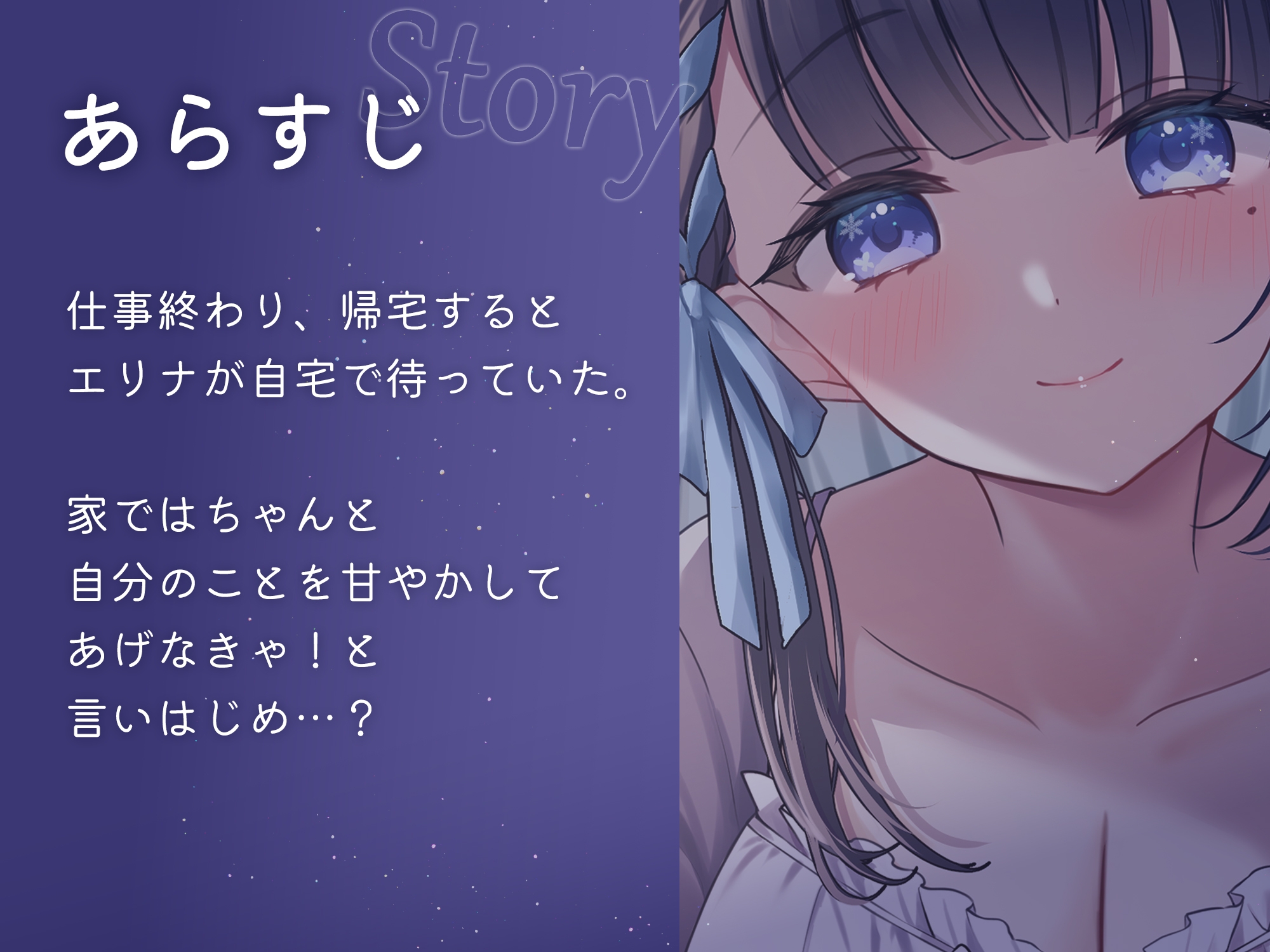 帰宅したら全肯定で甘やかされるのは嫌ですか? ～頑張り屋さんなキミを癒し隊～ – Preview 3