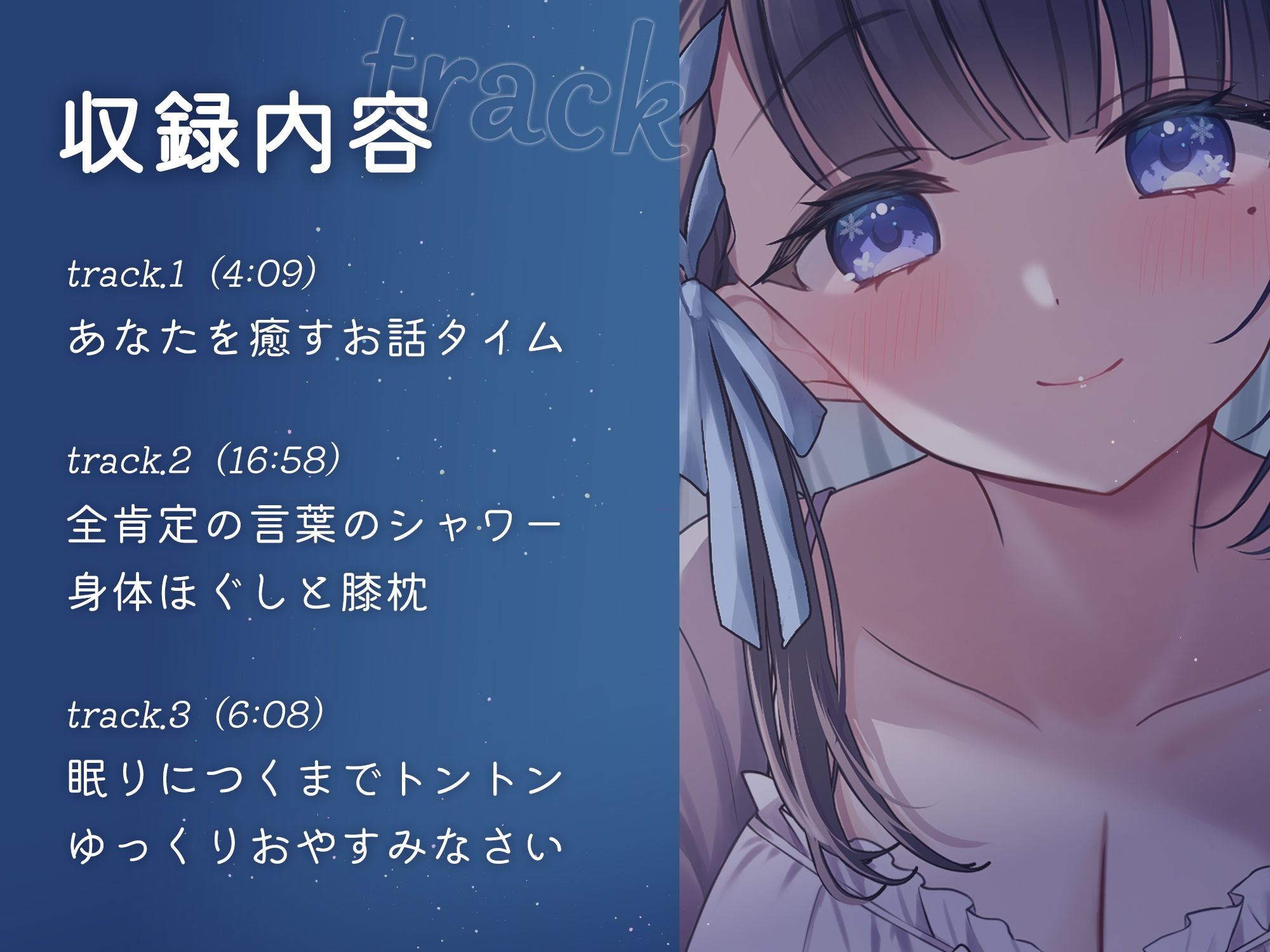 帰宅したら全肯定で甘やかされるのは嫌ですか? ～頑張り屋さんなキミを癒し隊～ – Preview 4