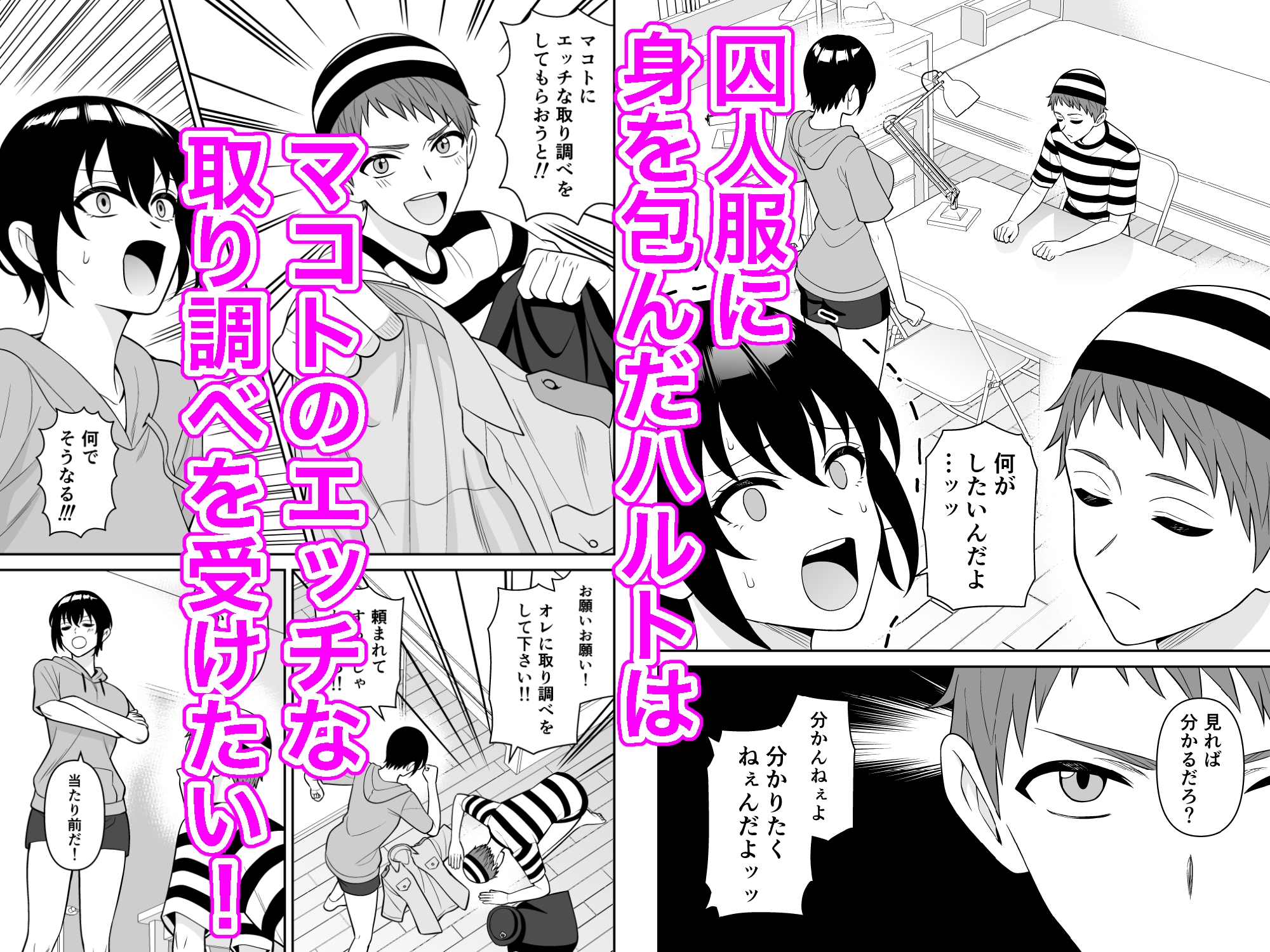 ボーイッシュ幼馴染が母乳を出せるようになったのでいっぱい吸わせてもらった5 – Preview 2