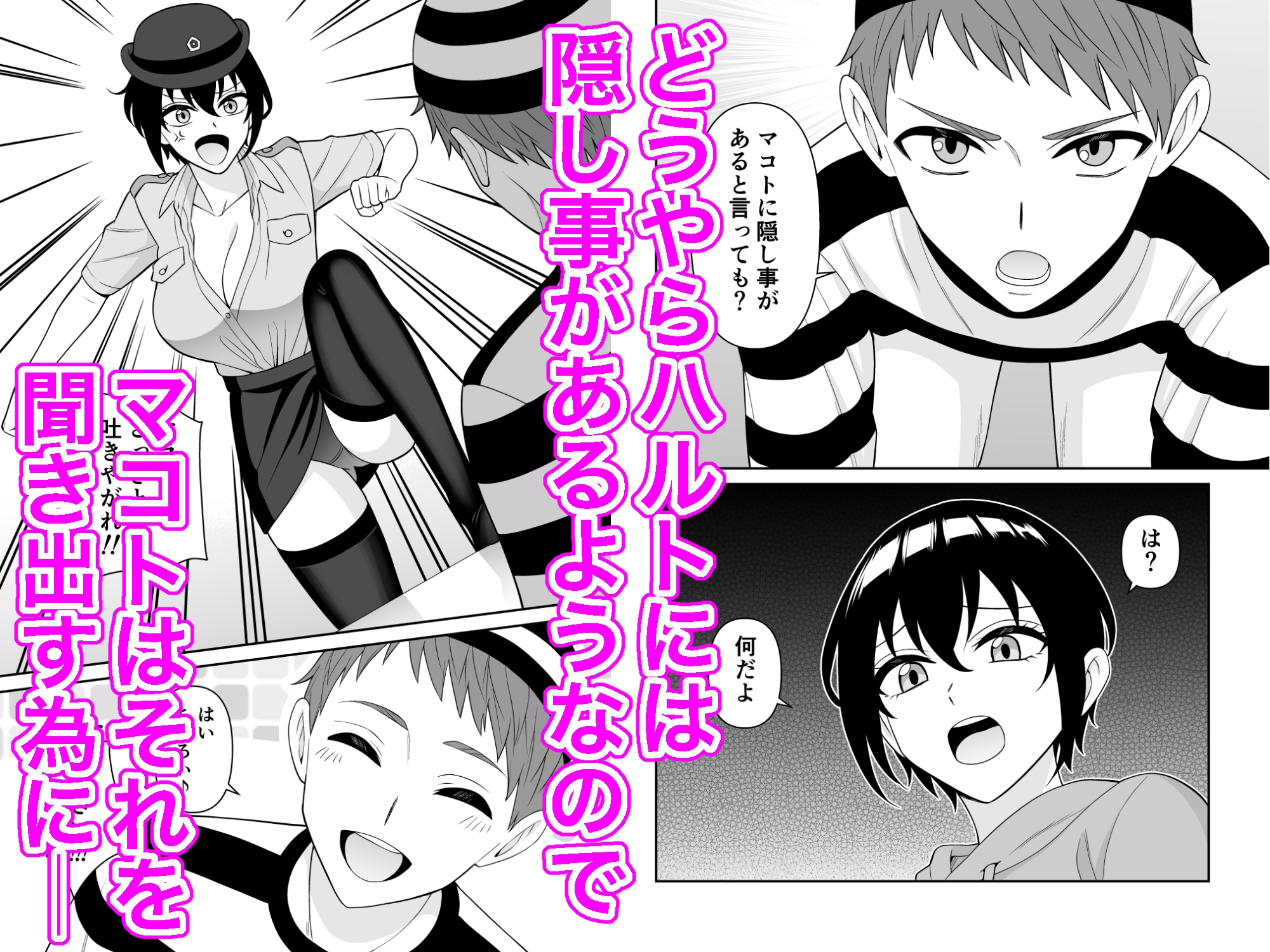 ボーイッシュ幼馴染が母乳を出せるようになったのでいっぱい吸わせてもらった5 – Preview 3
