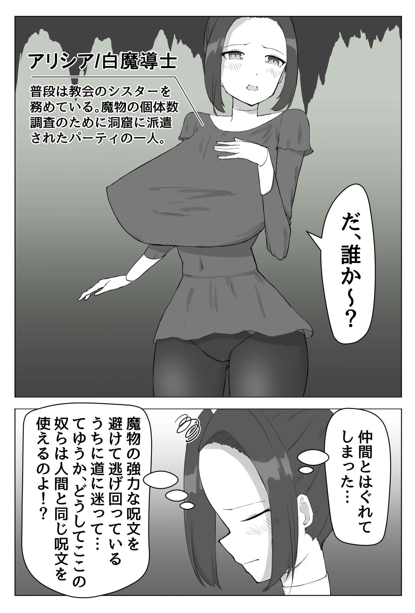 搾乳ダンジョン