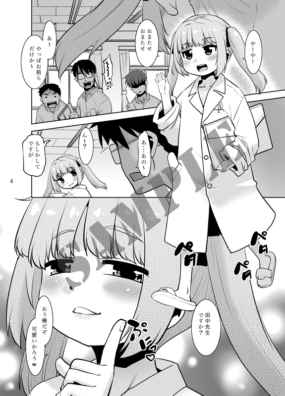 田中先生のデッサン教室。 – Preview 4