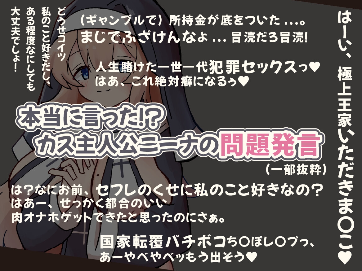 呪いでふたなり化したオホ声シスターの私ですが、魔物がドスケベ過ぎて冒険どころじゃありません！