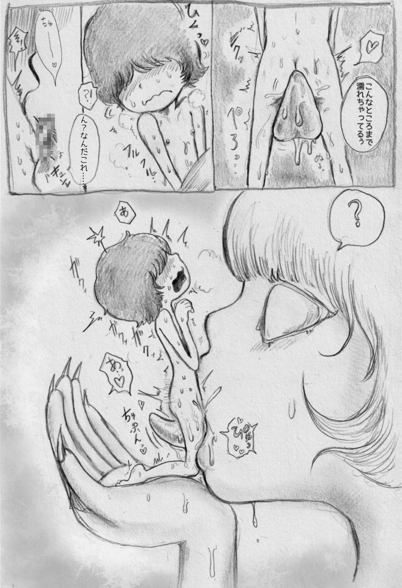巨人とヒトの子 – Preview 7