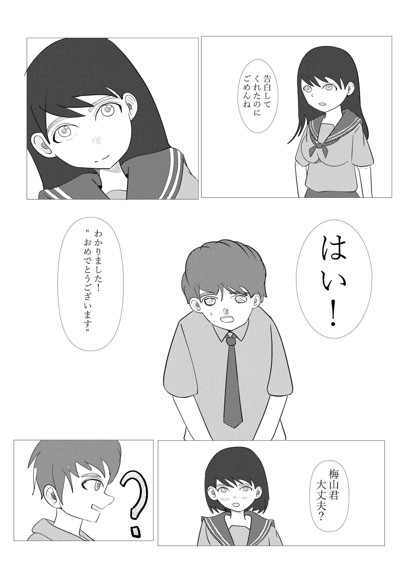 1ミリ以下ならいいよ！ – Preview 2