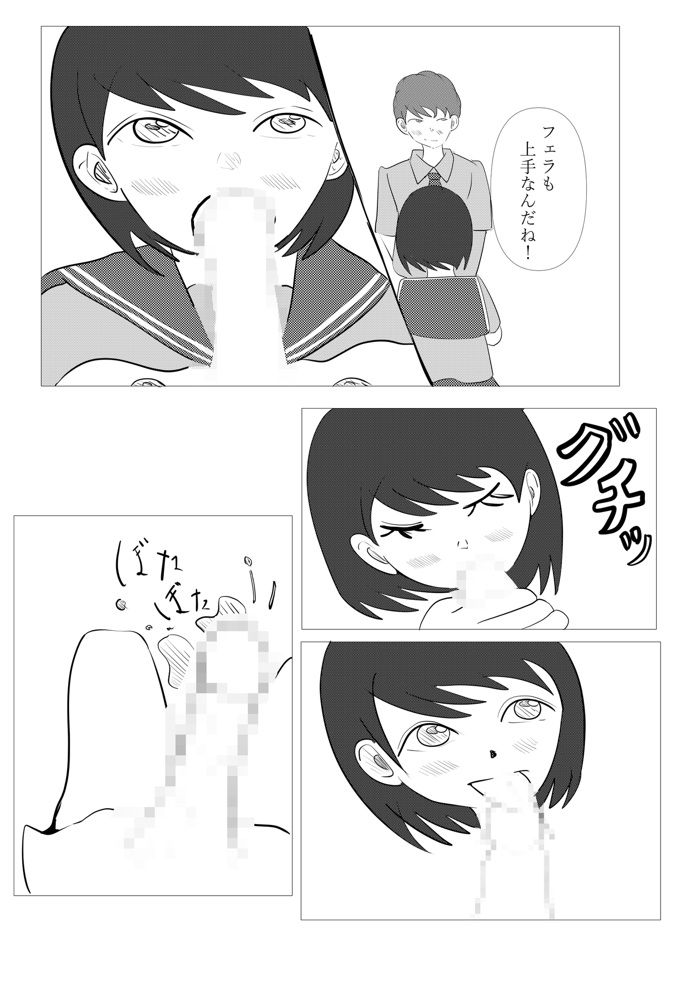 1ミリ以下ならいいよ！ – Preview 11