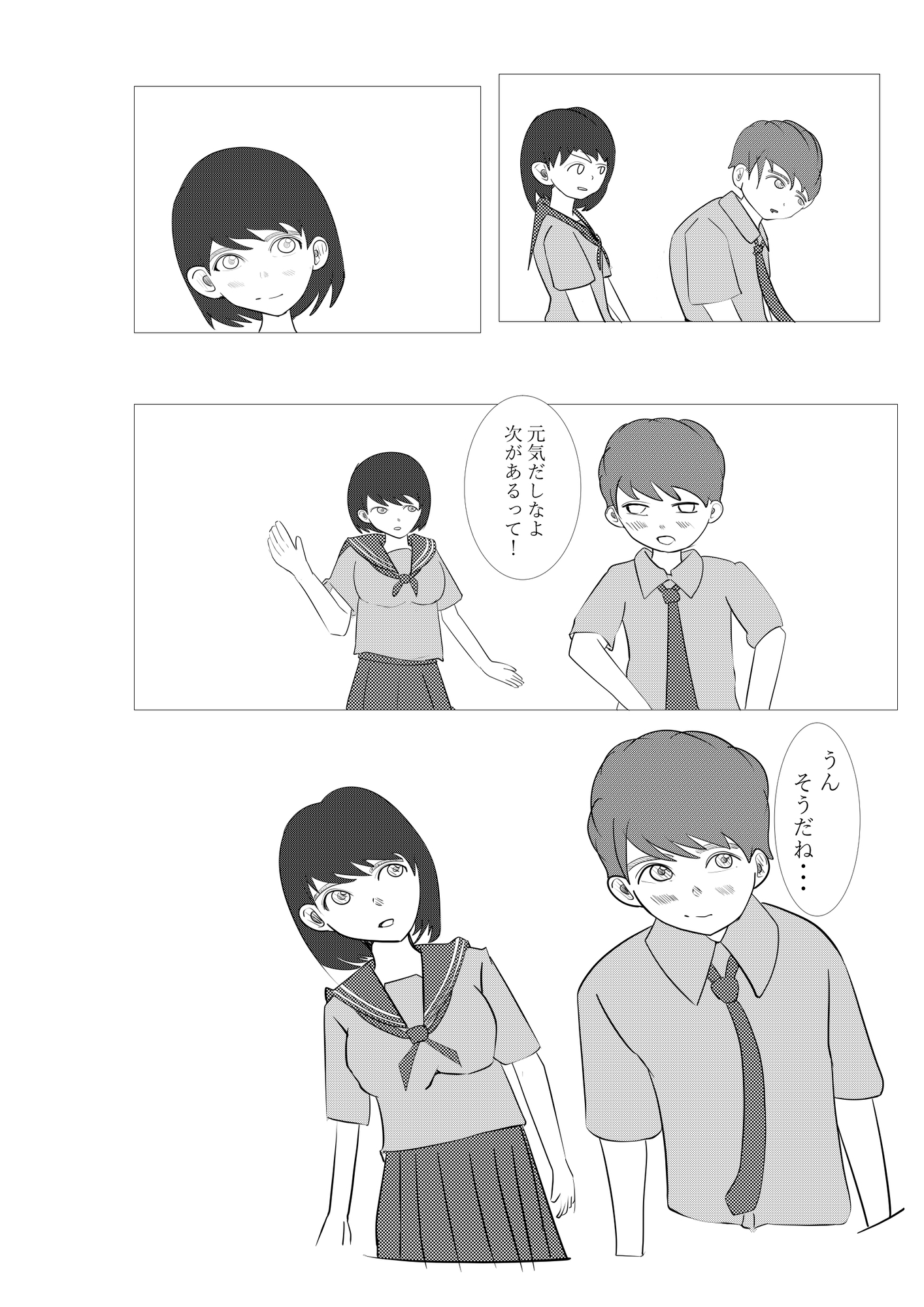 1ミリ以下ならいいよ！ – Preview 3