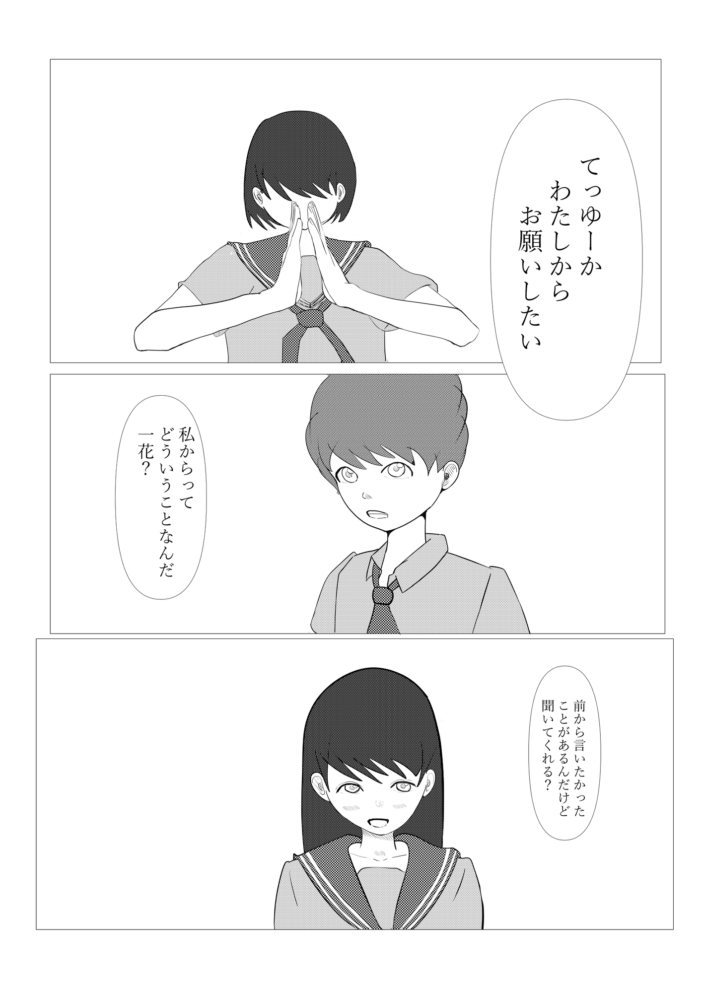 1ミリ以下ならいいよ！ – Preview 5