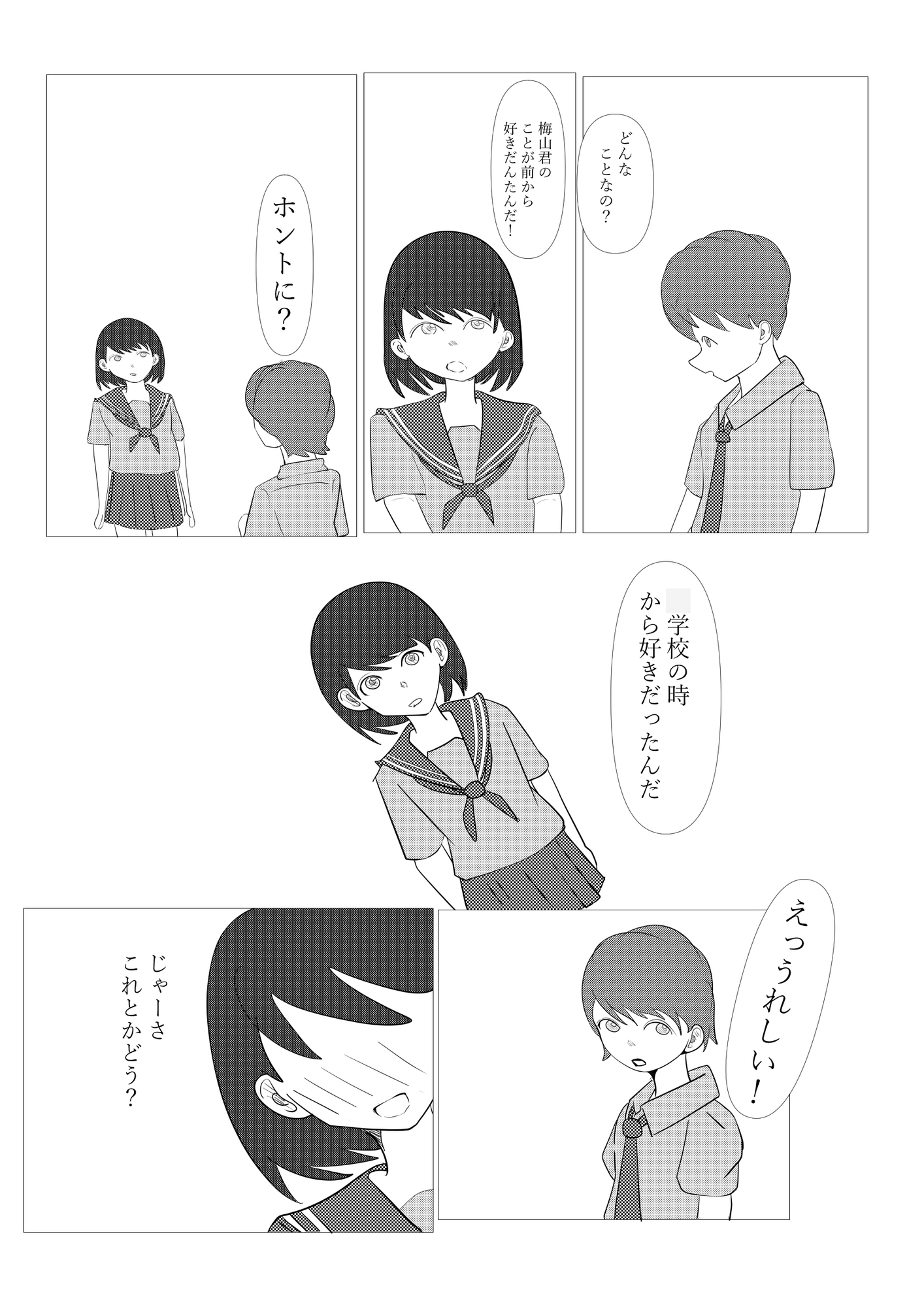 1ミリ以下ならいいよ！ – Preview 6